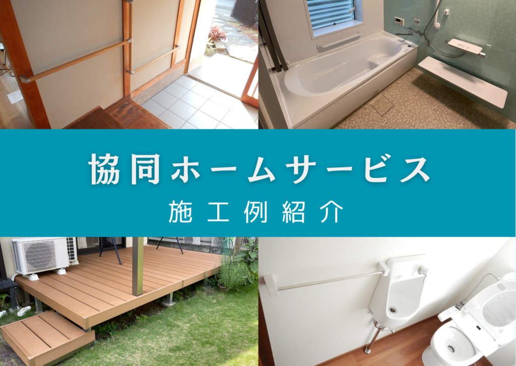 【エクステリアリフォーム施行例】生垣をフェンスにして庭のお手入れを簡単に!【写真でご紹介】 | 奈良県地域密着の工務店 (株)協同ホームサービス