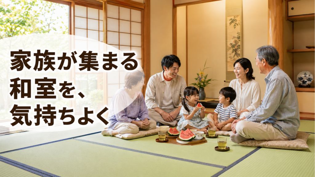 家族の笑顔が溢れる和室